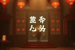 风筝与雪里雪地上搁着的一只旧风筝